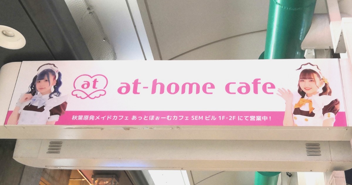 大阪リンク集 | あっとほぉーむカフェ大阪本店に関するリンク集